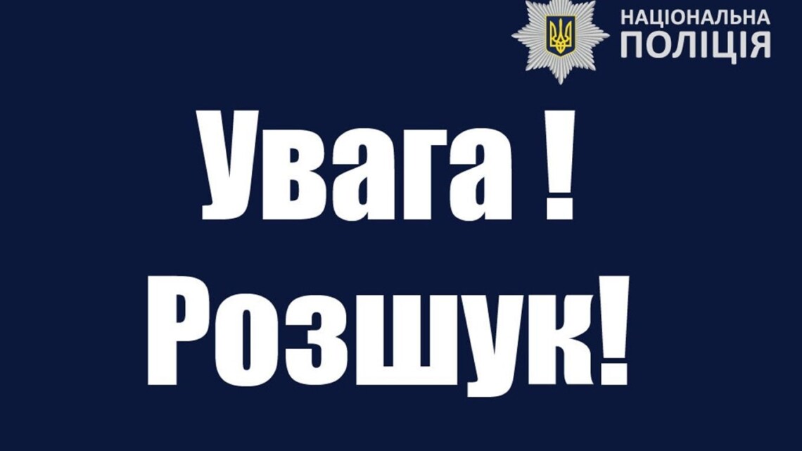 Пошуки тривали всю ніч: у Рівному зникла неповнолітня дівчина