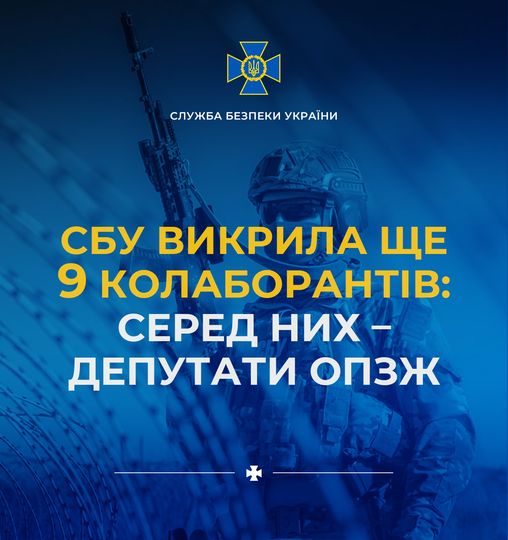 СБУ викрила ще 9 колаборантів: серед них – депутати ОПЗЖ