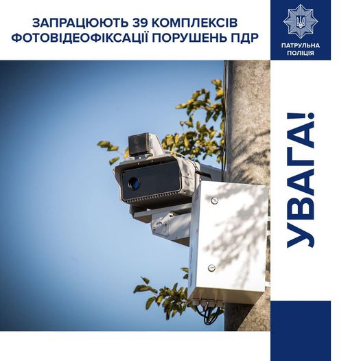 Водіям на замітку: з 28 квітня їздити Україною потрібно повільніше