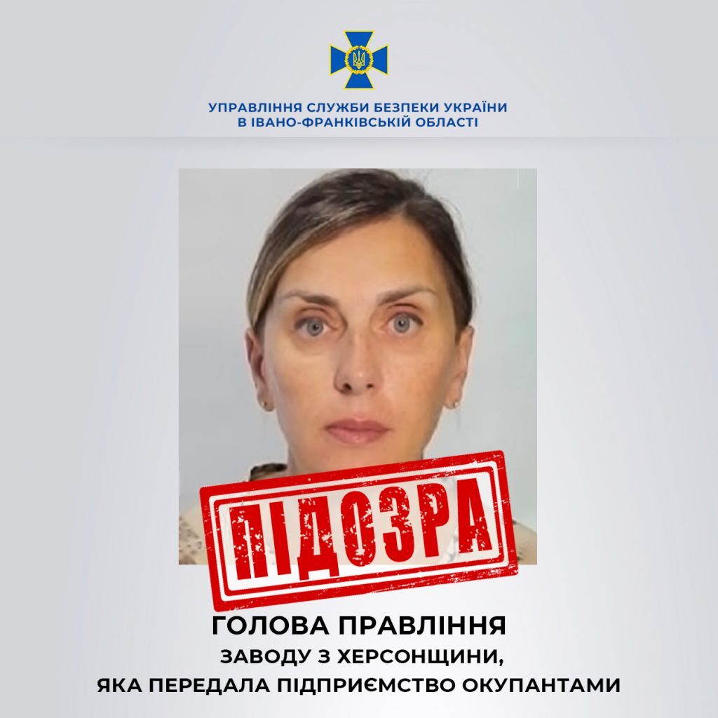 У Франківську повідомили про підозру підприємиці з Херсонщини, яка розміщувала військових рф на виноробні