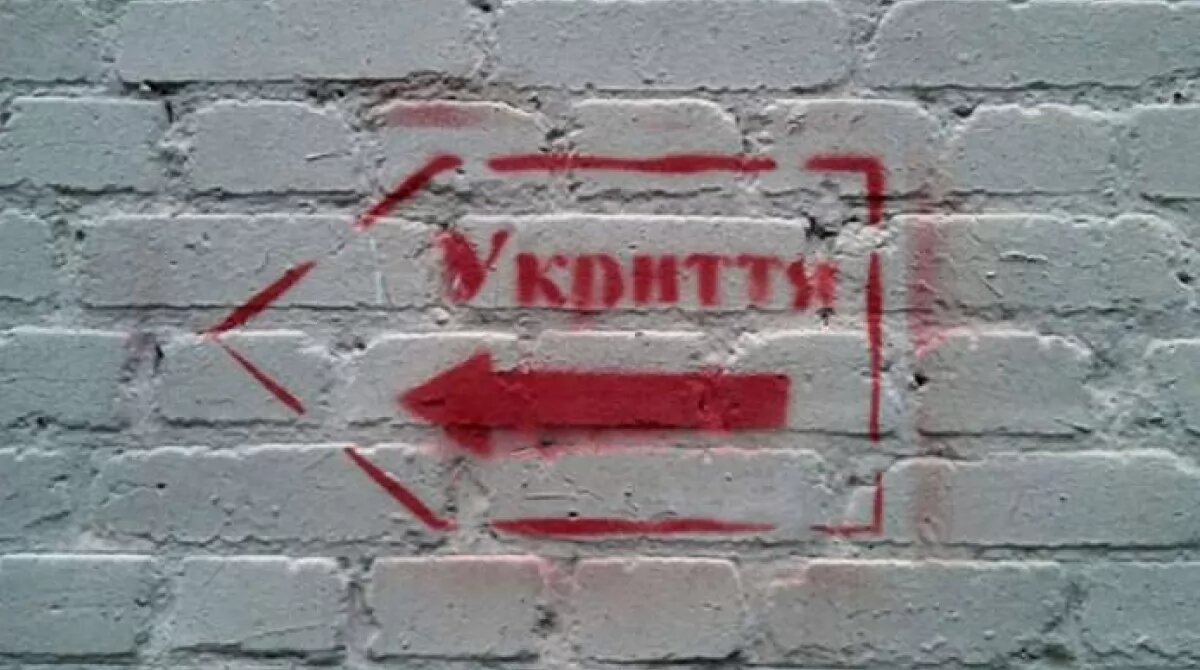 Порушення в укриттях: йдеться про приміщення дитячої лікарні