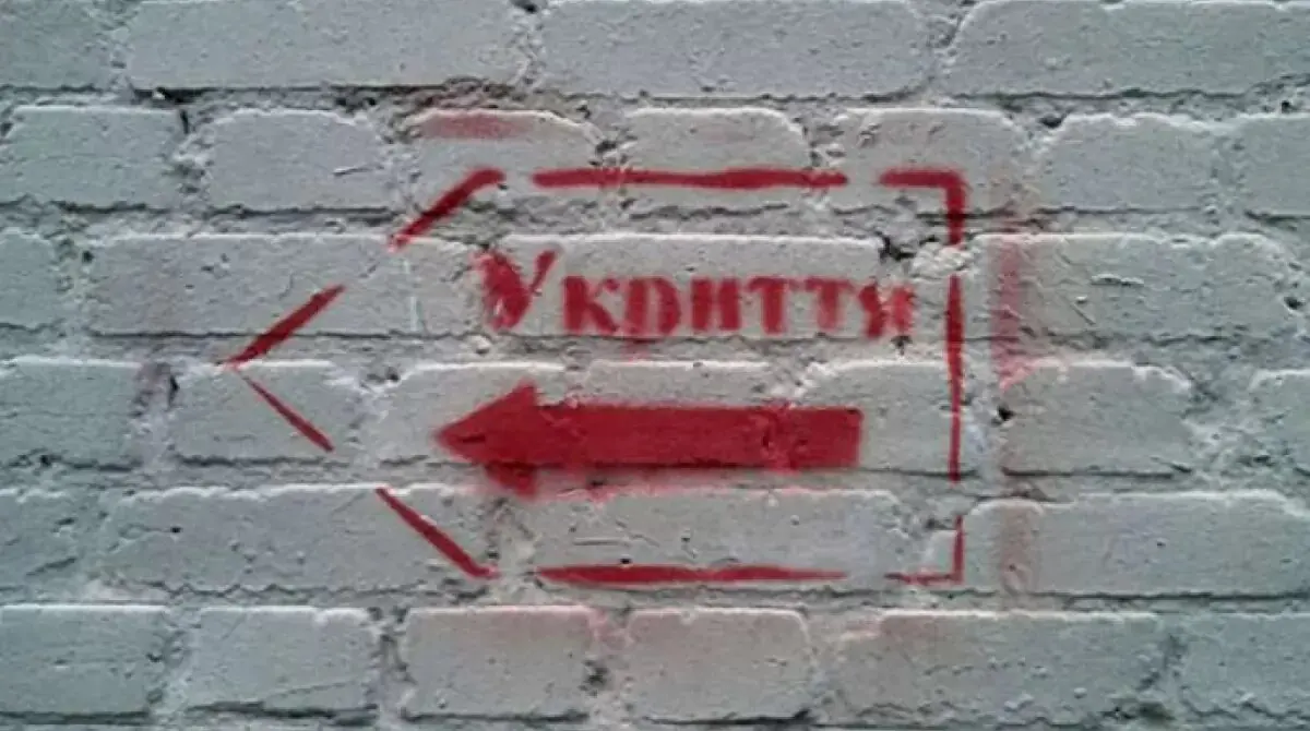 Порушення в укриттях: йдеться про приміщення дитячої лікарні