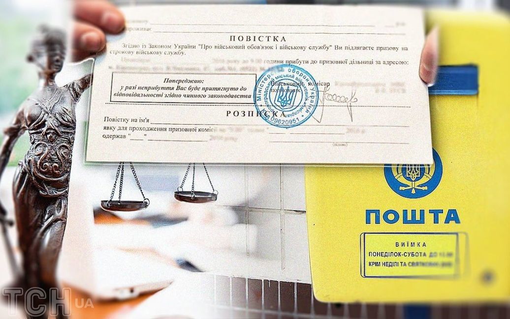 Лист з повісткою: в "Укрпошті" розповіли деталі отримання