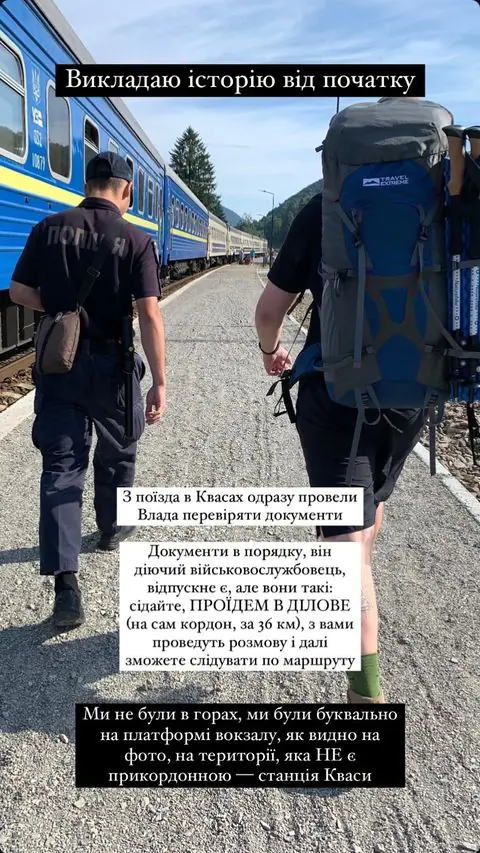 На Закарпатті затримали військового у відпустці, який приїхав з дружиною на відпочинок Фото-1