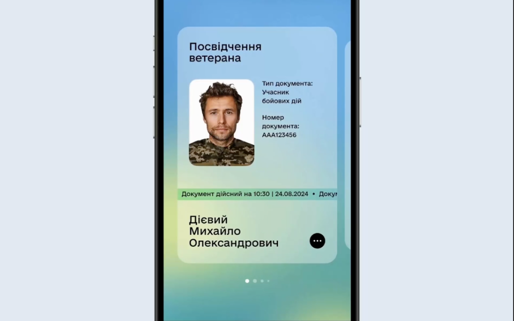 В "Дії" запустили нове посвідчення
