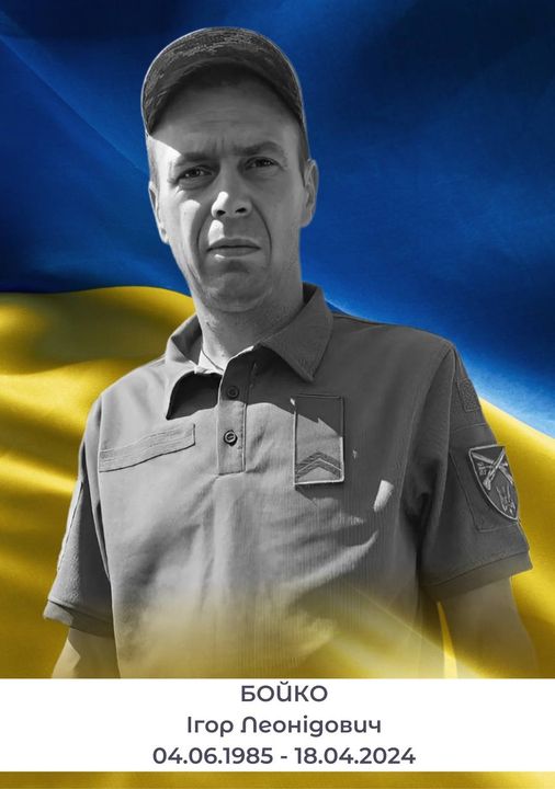 На Рівненщині попрощались із загиблим захисником Ігорем Бойком із Сарненського району