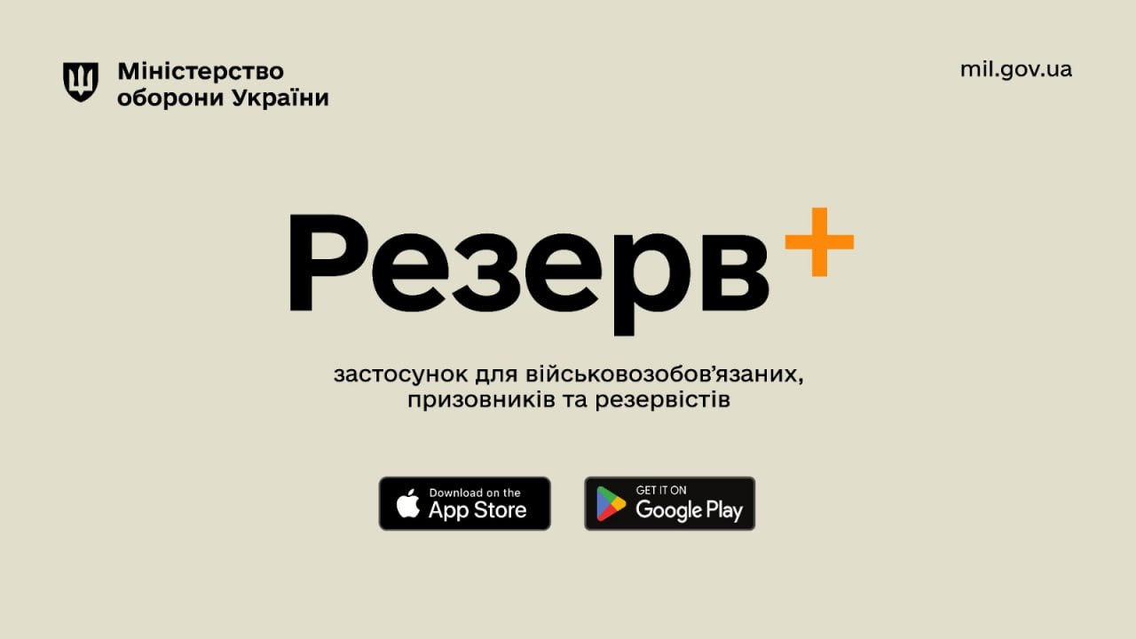 Від сьогодні оновити військово-облікові дані можна онлайн