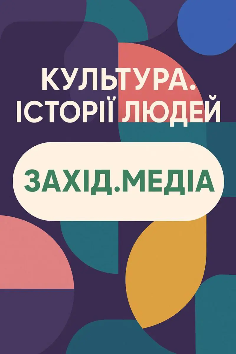 Від газетної замітки до сцени: історія актора, який знайшов себе в театрі Хуста